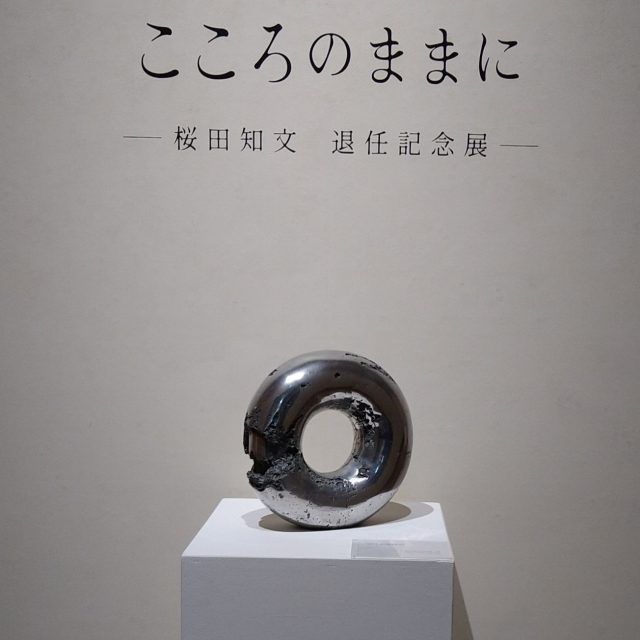 2025.11.25
日曜日に、尾道市立大学美術館へ出かけてきました。大学の副学長で、美術学科デザインコース教授、鋳金や立体造形を専門とされている桜田知文さんの個展です。
奈良の大仏は、日本の鋳金技術を代表する歴史的工芸品であると、桜田さんから教えていただきました。
2001年の尾道大学開学以来、尾道に暮らし、ご自身の研究を深めながら後進(大学生)への指導にも尽力されてきた桜田先生。その歩みを示す作品の数々をご覧ください。
「退任記念展」とあるのは、定年制度により大学をご退職されるためだそうです。しかし、桜田先生の制作活動はこれからも続いていきます!(^^)
11/26(水)からは、福山市のsankaku Galleryで金工小品展が開催されます。
#備後おもしろ企画部
#桜田知文
#桜田知文退任展
#福山市
#sankaku Gallery
#fmふくやま
#備後のえんがわラジオ
#鋳金
#尾道市立大学美術学科
#尾道市立大学美術館
#エフエムふくやま