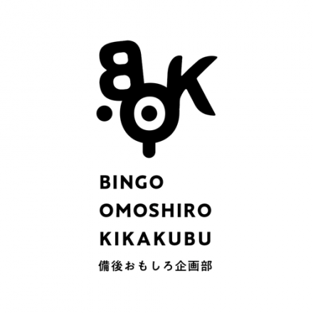 備後おもしろ企画部ロゴ