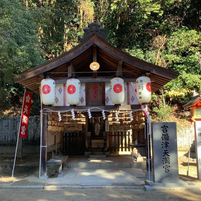 2026.01.07
受験シーズン到来💯📚
備後地域にも、菅原道真公が祀られた「天神さん」が各地にあります⛩️
たくさん勉強したあとは✏️✨
学問の神様にもそっとお願いしてみるのもいいですね🙏🌸

#受験シーズン #合格祈願 #天神さん 
#菅原道真公ご祭神 #学問の神様 #備後地域 #福山市#fmふくやま月刊こども新聞 #月刊こども新聞 #神社巡り#受験生応援#がんばれ受験生#勉強の合間に#日本の風景