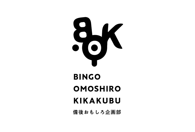 備後おもしろ企画部ロゴ